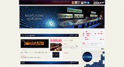 Desktop Screenshot of night.remocity.com