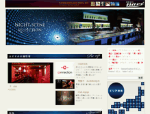 Tablet Screenshot of night.remocity.com