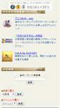 Mobile Screenshot of gourmet2.remocity.com
